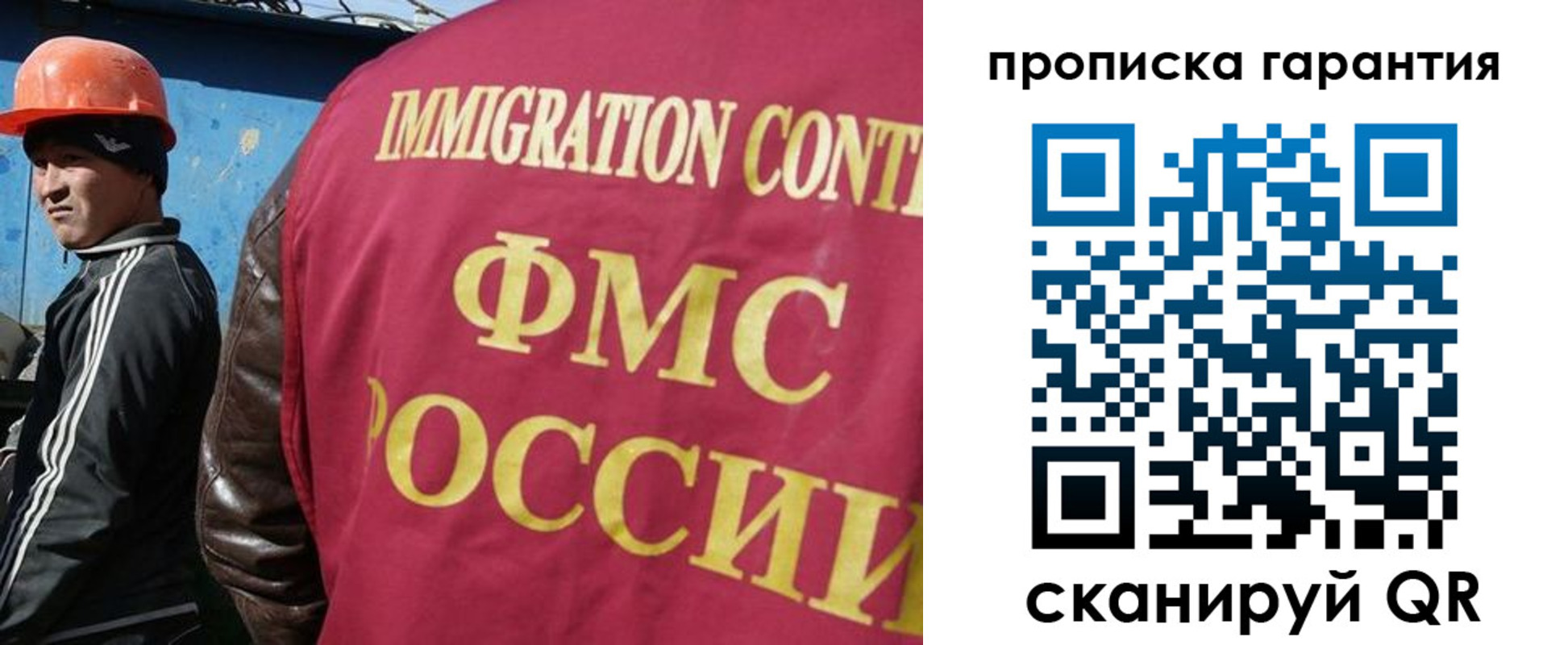 прописка в Егорьевске