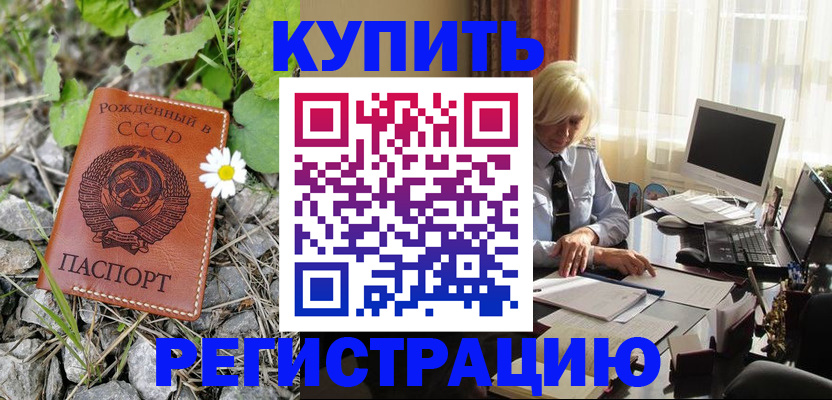 временная регистрация поиск в Егорьевске