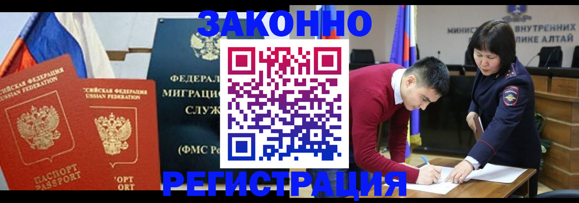 прописка гарантия в Егорьевске