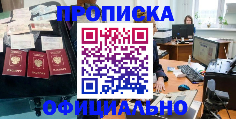 регистрация в Егорьевске