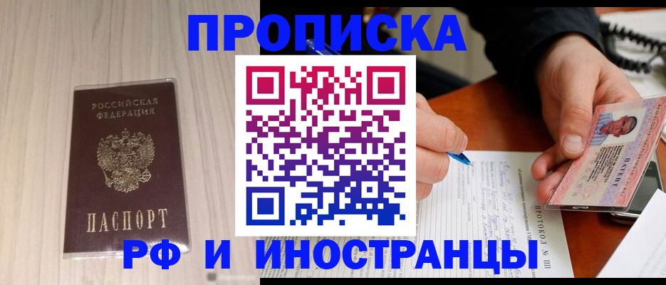 найти адрес прописки в Егорьевске