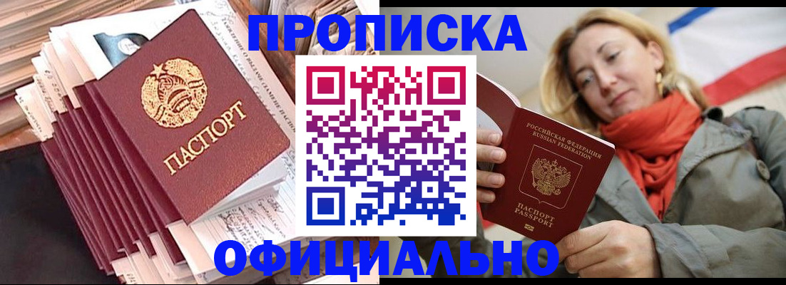 найти адрес прописки в Егорьевске