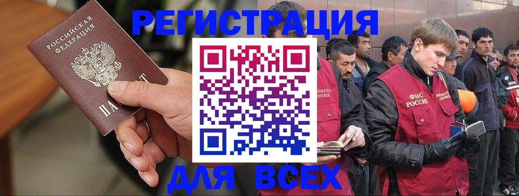 прописка паспорт в Егорьевске