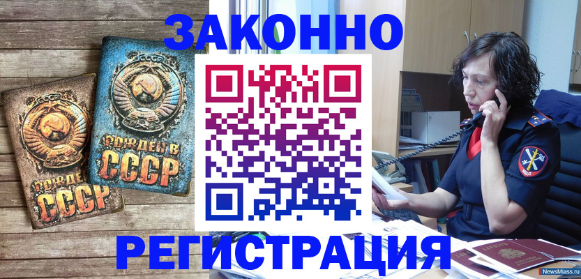 временная регистрация надежно в Егорьевске